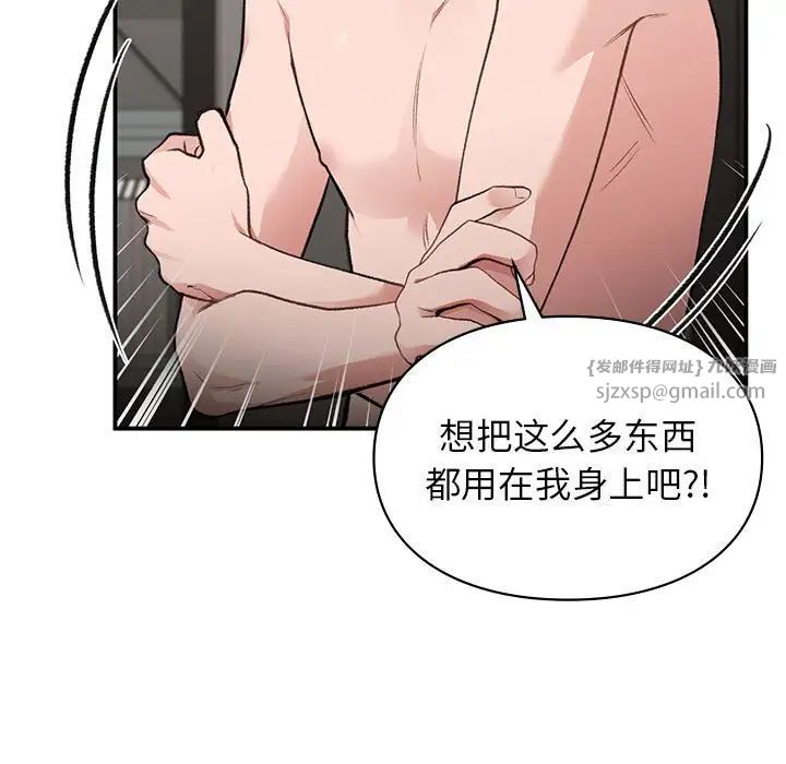 让我一见钟情的他第25話