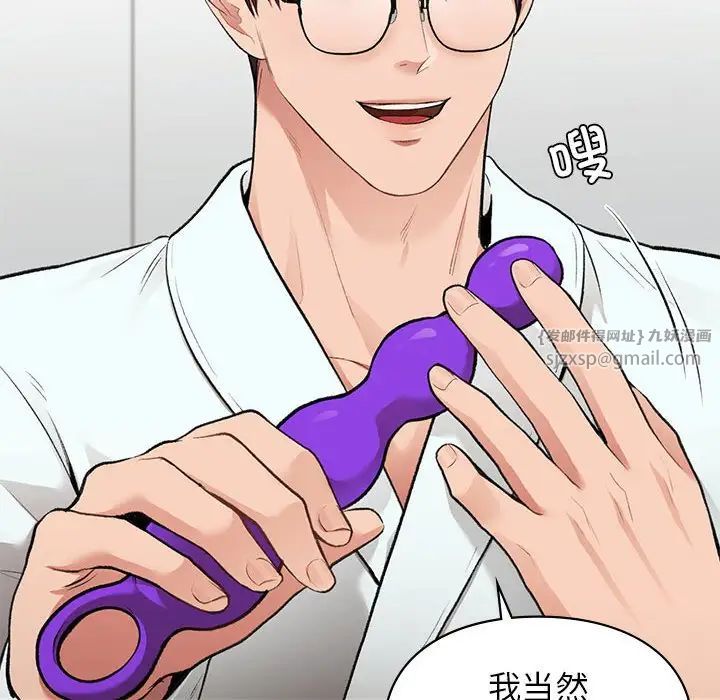 让我一见钟情的他第25話