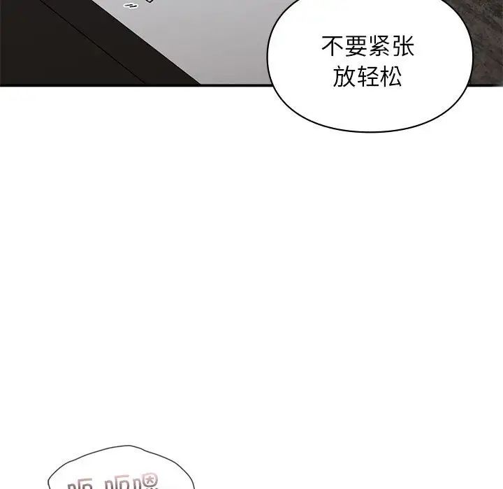 让我一见钟情的他第25話