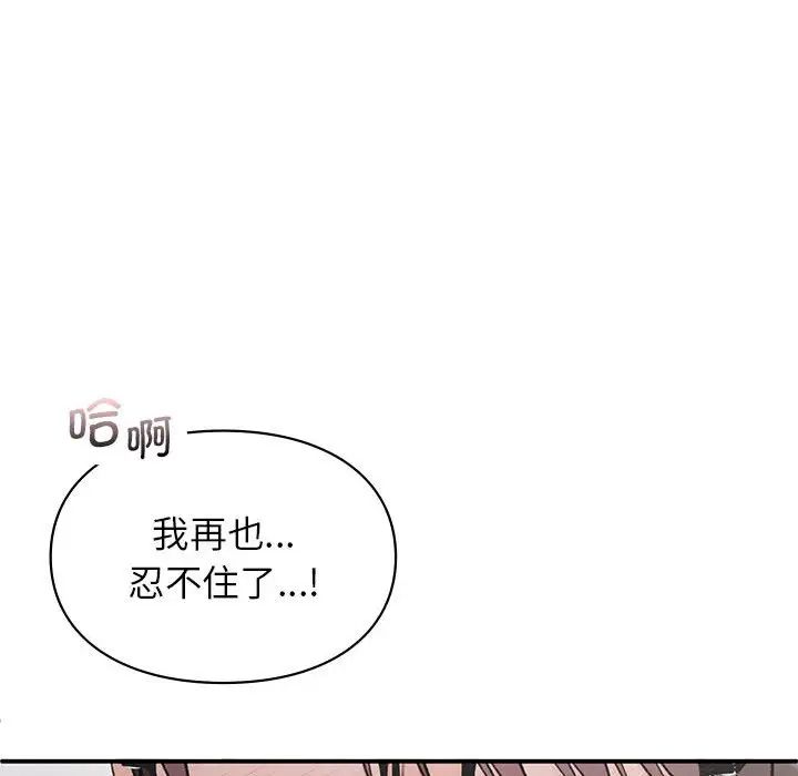 让我一见钟情的他第25話