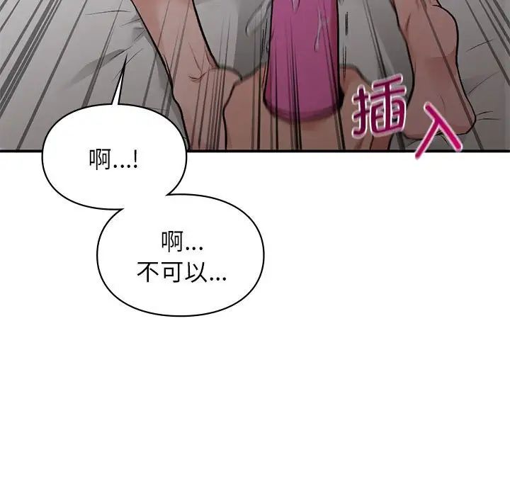 让我一见钟情的他第25話