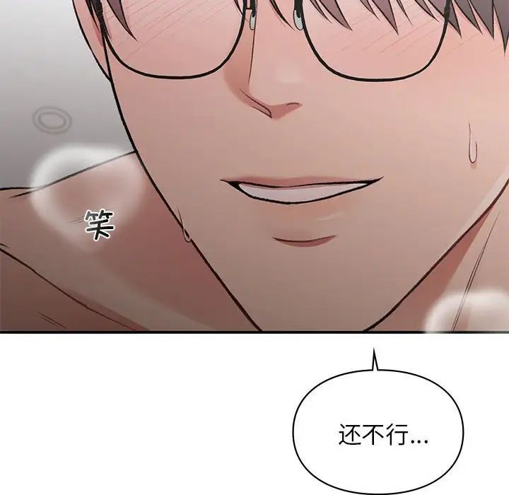 让我一见钟情的他第25話