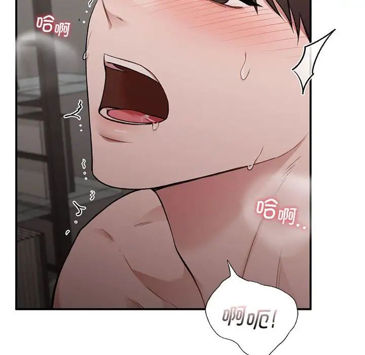 让我一见钟情的他第25話