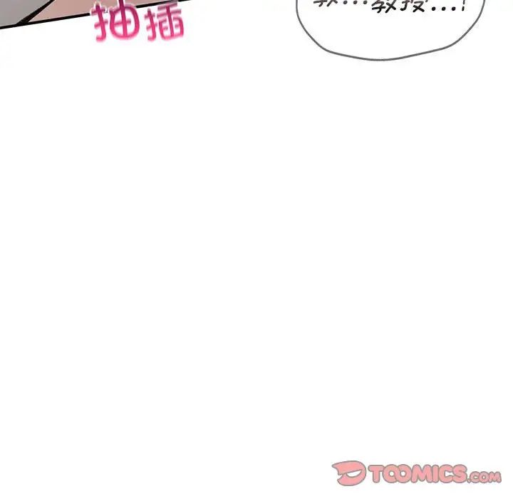 让我一见钟情的他第25話