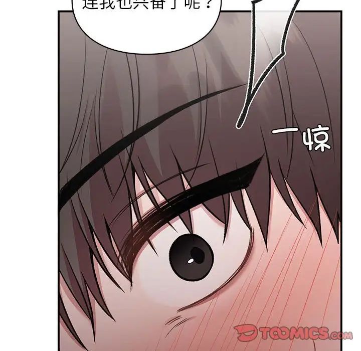 让我一见钟情的他第25話