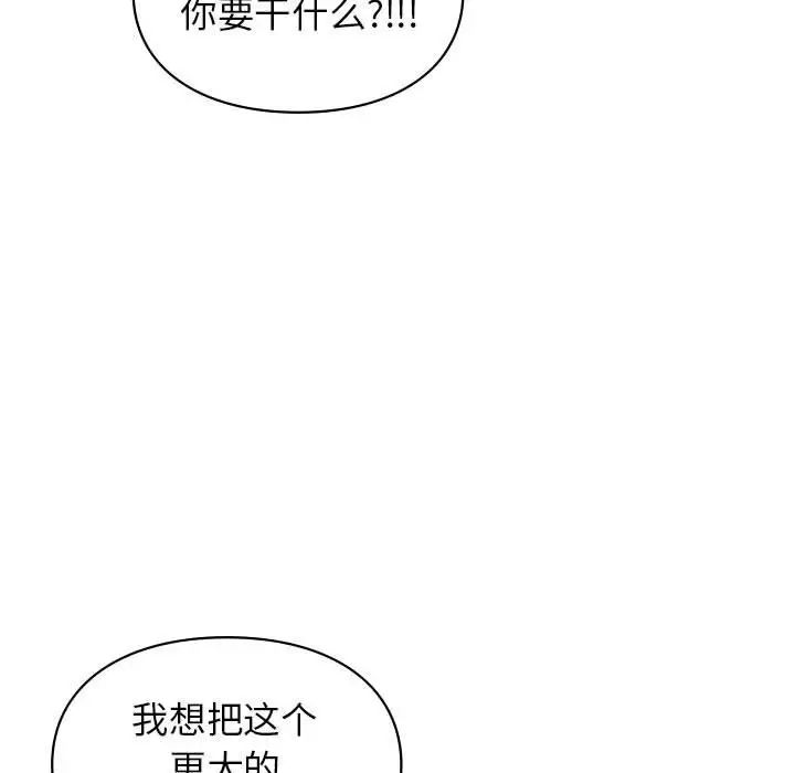 让我一见钟情的他第25話