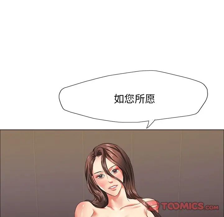 了不起的她第16話