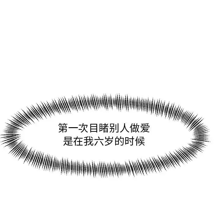 了不起的她第16話