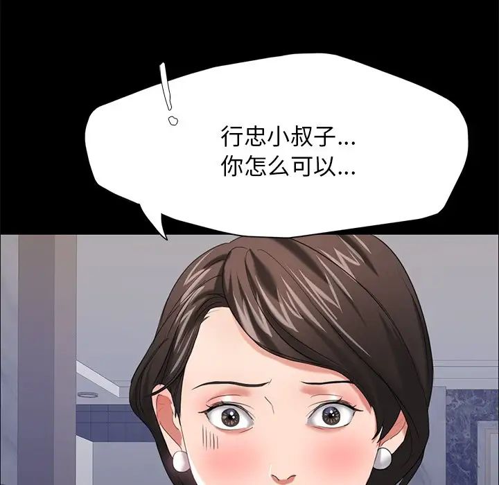 了不起的她第16話