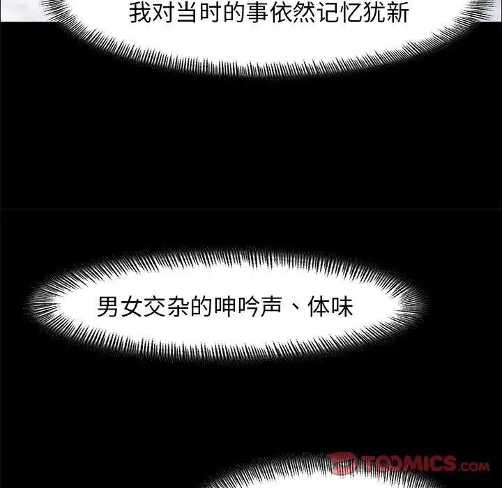 了不起的她第16話