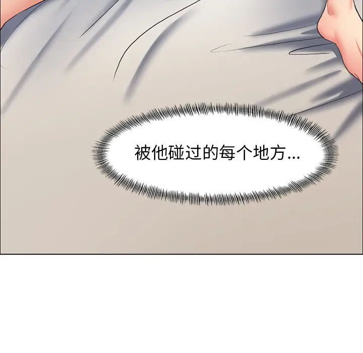 了不起的她第16話