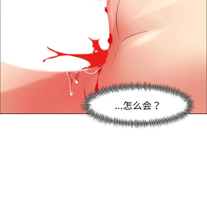 了不起的她第16話