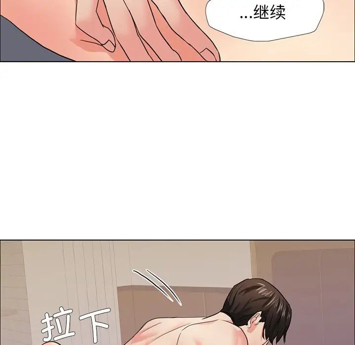 了不起的她第16話