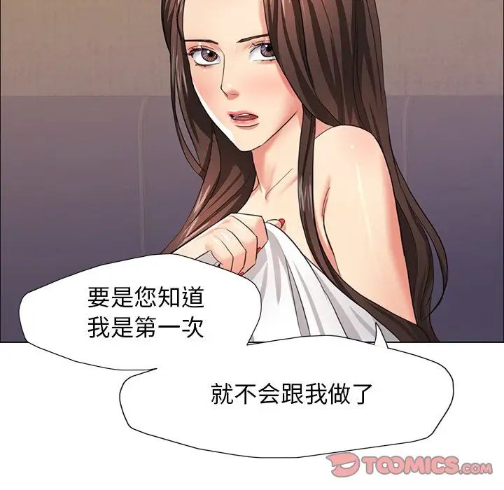 了不起的她第16話