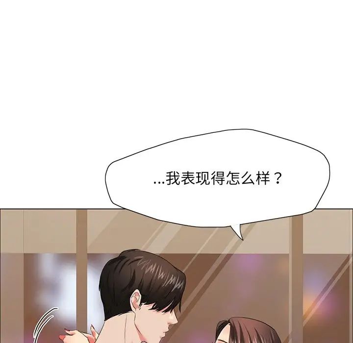 了不起的她第16話