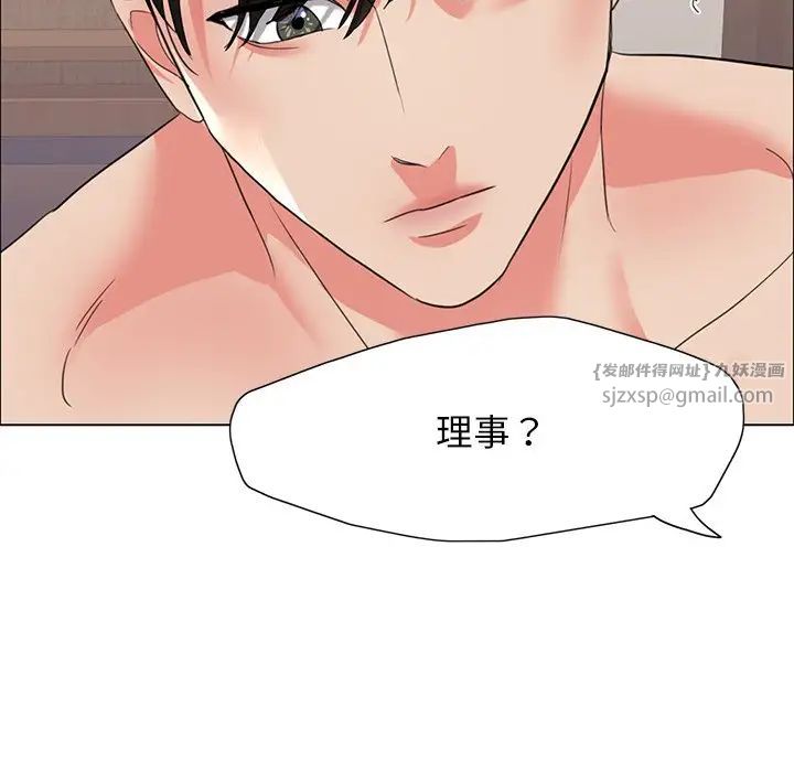 了不起的她第16話