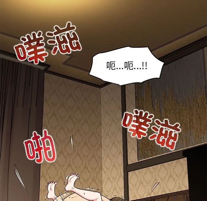 发小碰不得第18話