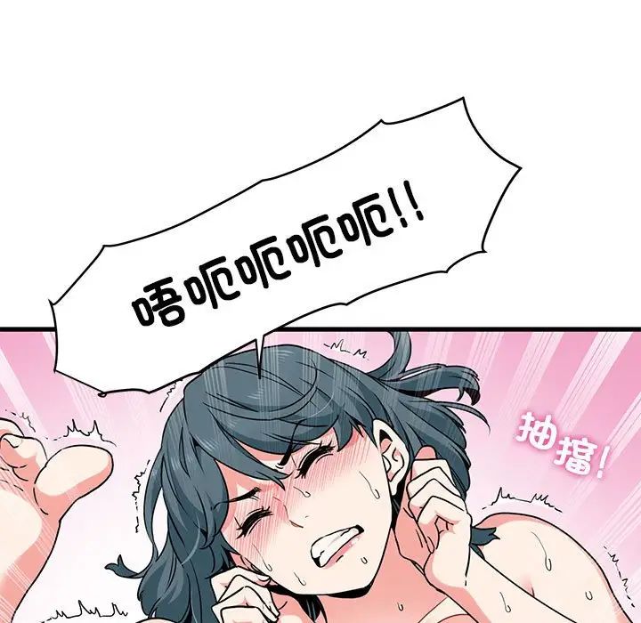 发小碰不得第18話