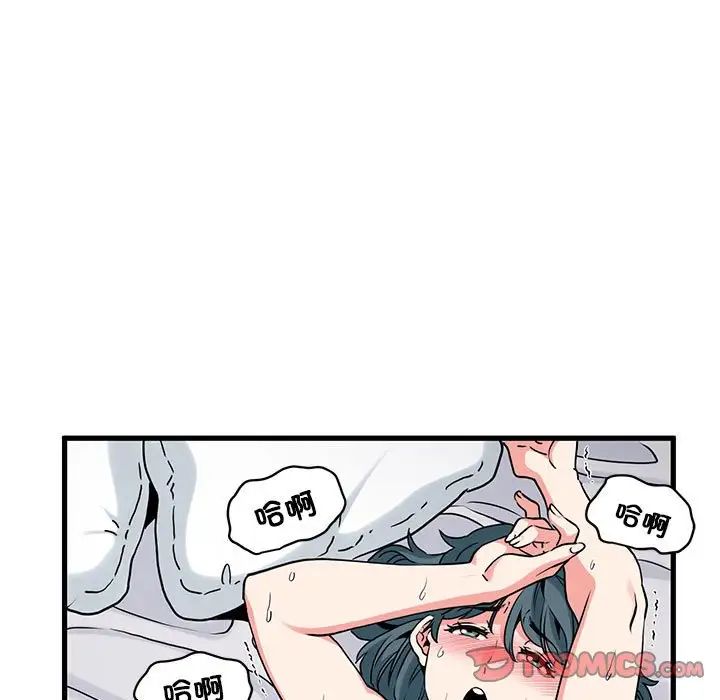 发小碰不得第18話