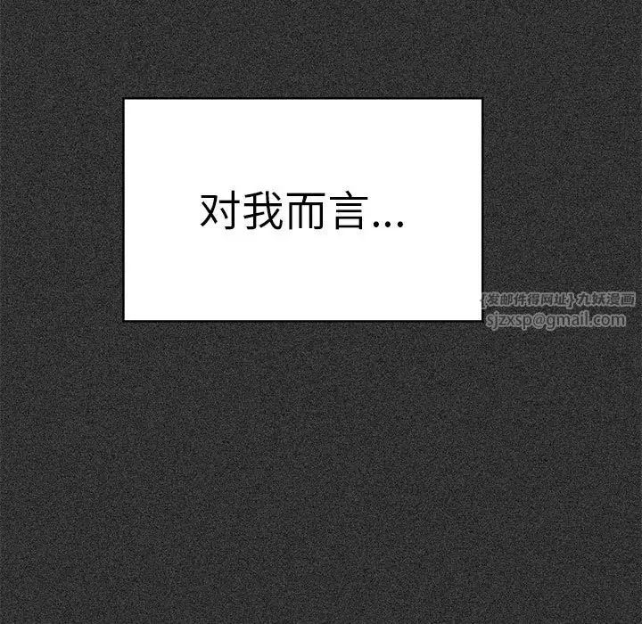 发小碰不得第18話