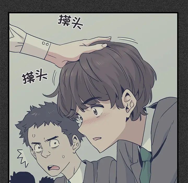 发小碰不得第18話