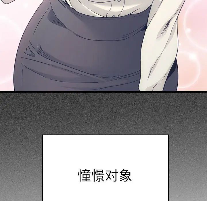 发小碰不得第18話