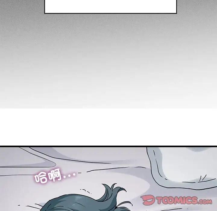 发小碰不得第18話