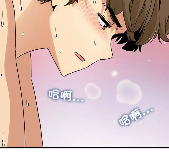 发小碰不得第18話