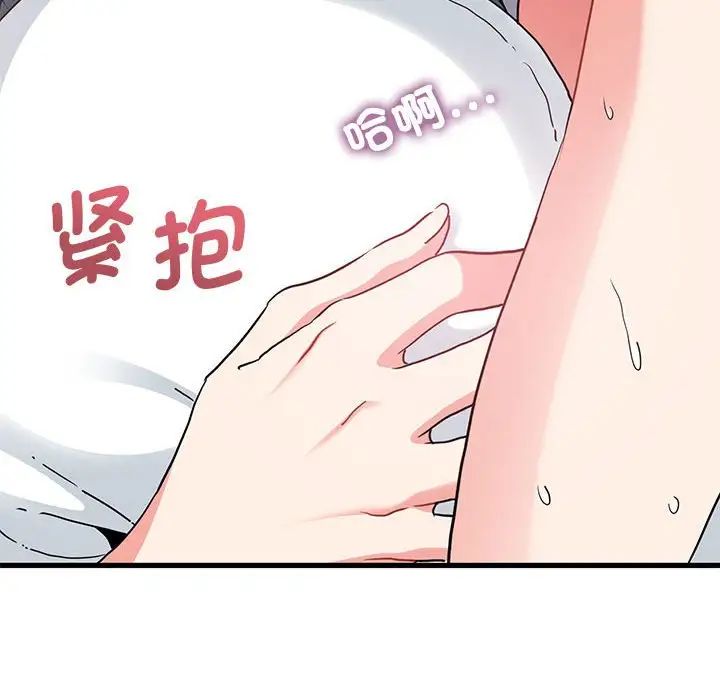 发小碰不得第18話