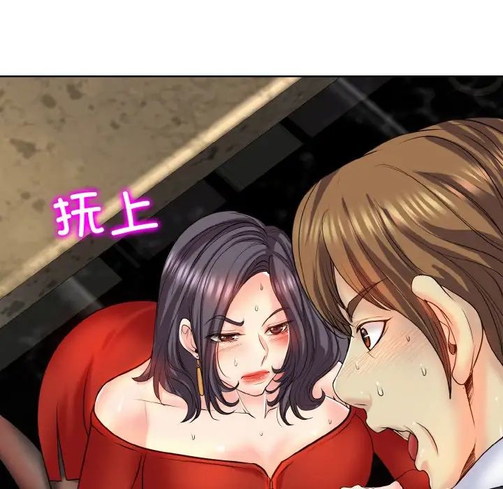 一杆入洞第19話