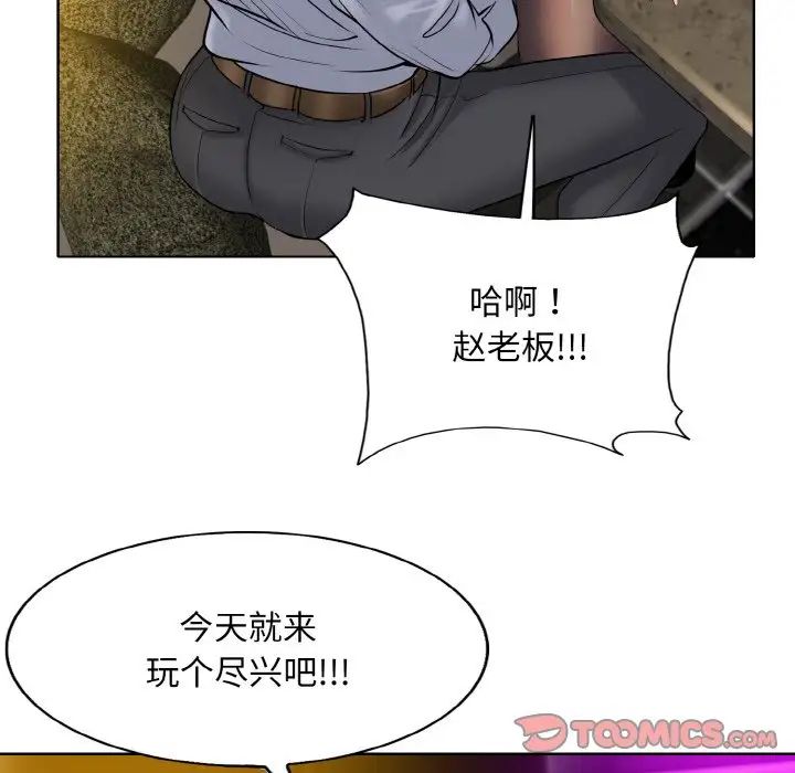 一杆入洞第19話