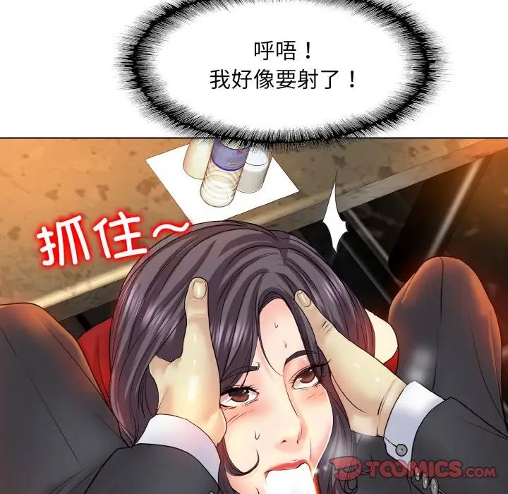 一杆入洞第19話