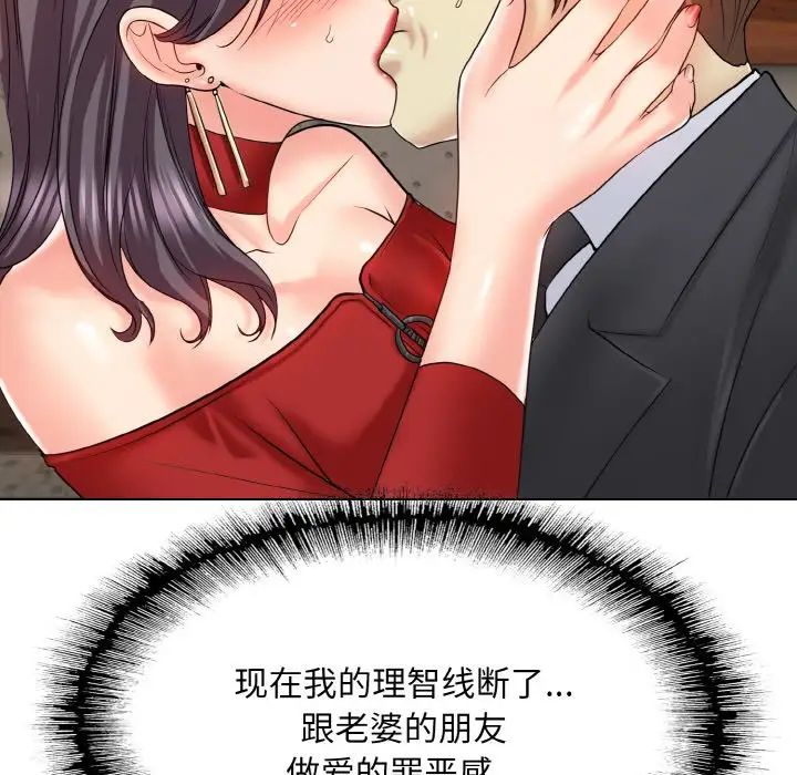 一杆入洞第19話