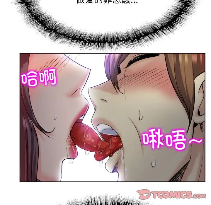 一杆入洞第19話