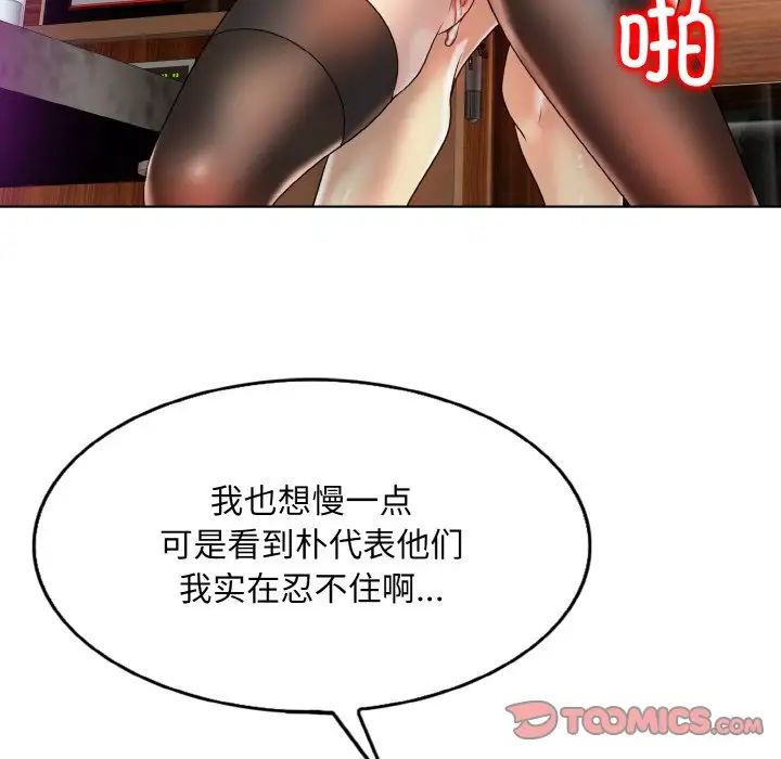 一杆入洞第19話