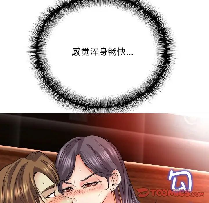 一杆入洞第19話