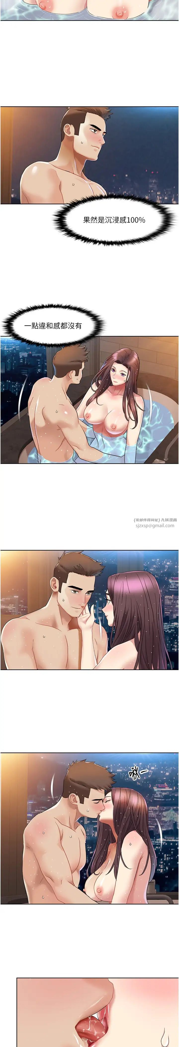 我的性福劇本第23話-禮尚往來的姐姐