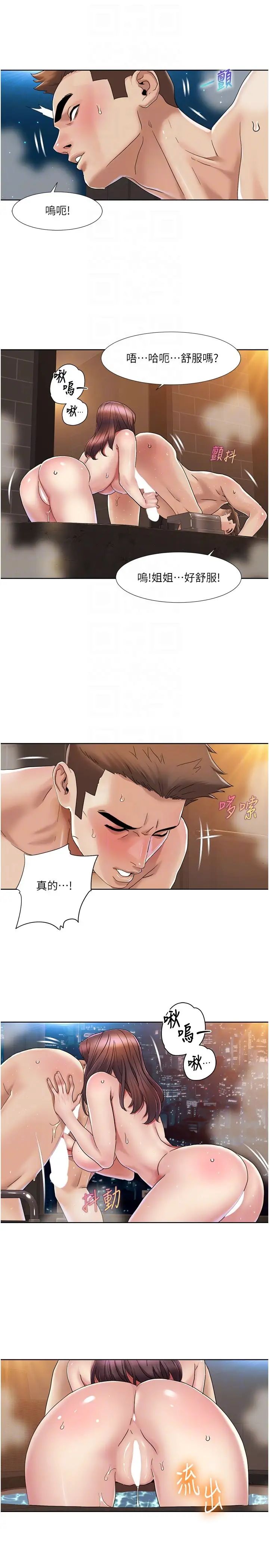 我的性福剧本第23話-禮尚往來的姐姐