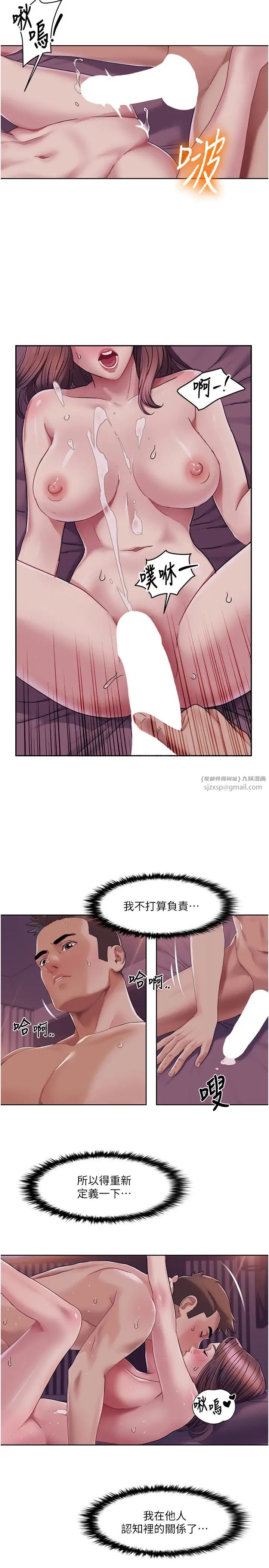 我的性福劇本第23話-禮尚往來的姐姐