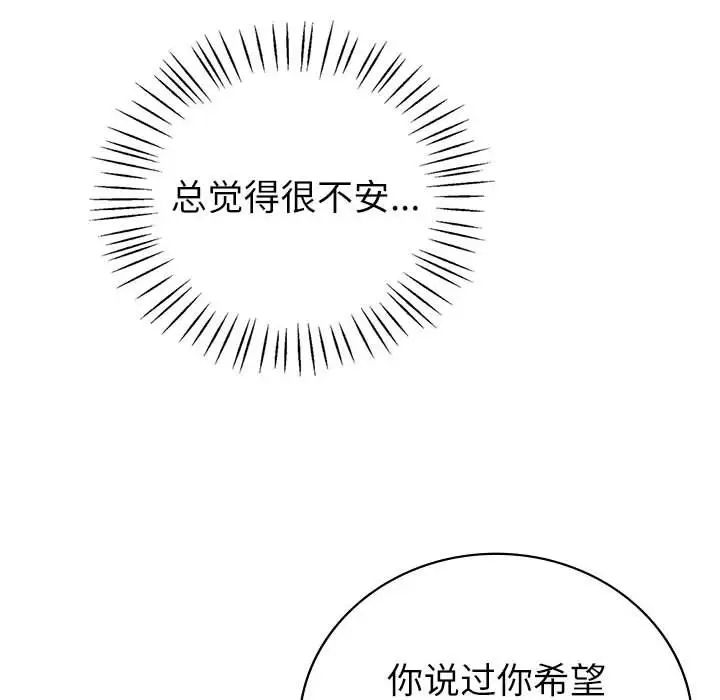 回不去的婚姻第13話