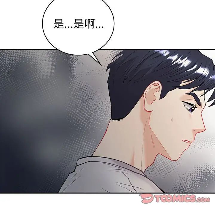 回不去的婚姻第13話