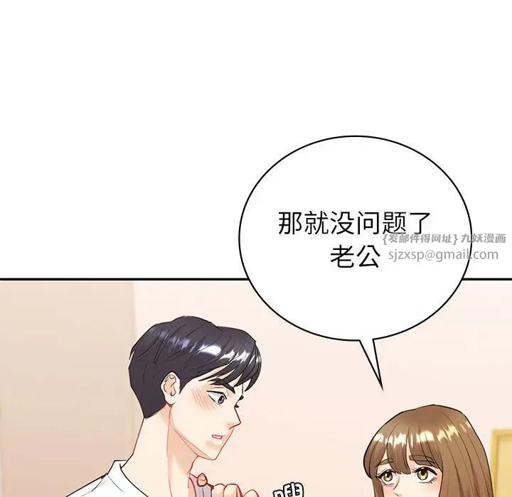 回不去的婚姻第13話