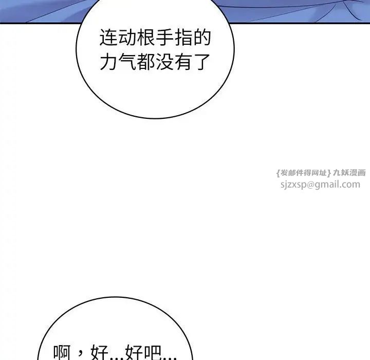 回不去的婚姻第13話