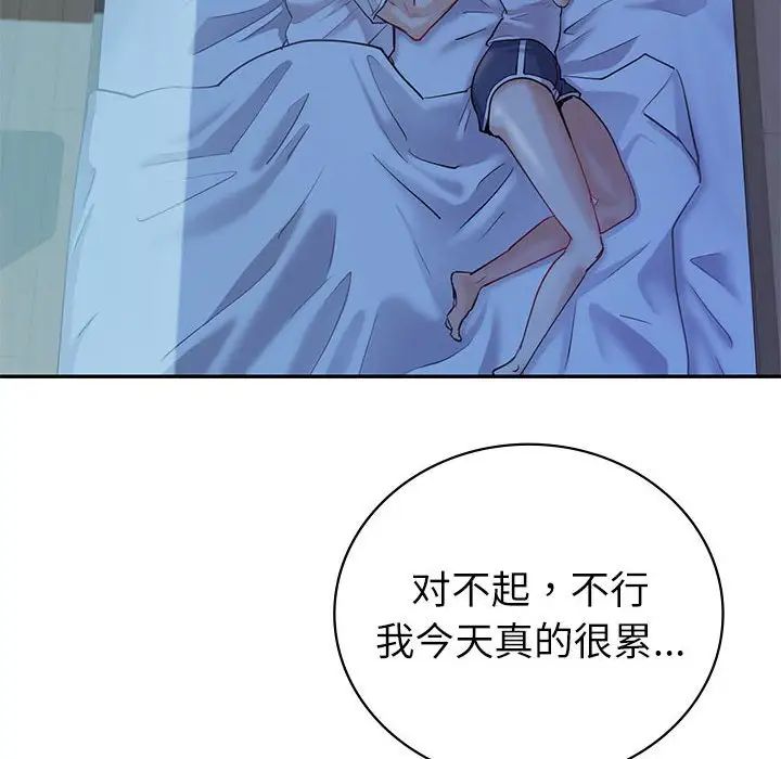 回不去的婚姻第13話