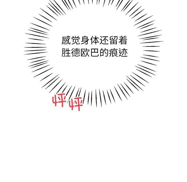 回不去的婚姻第13話