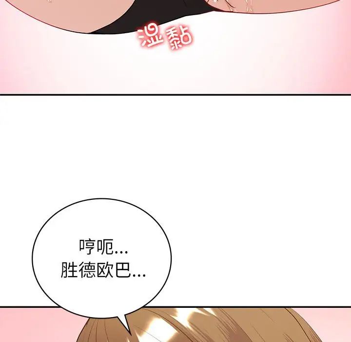 回不去的婚姻第13話