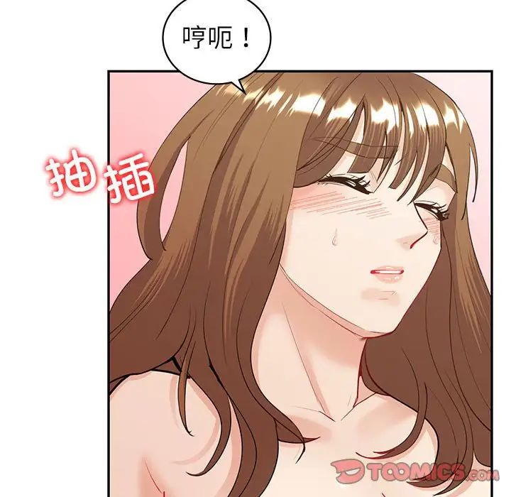 回不去的婚姻第13話