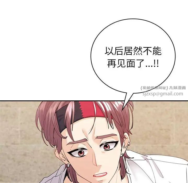 回不去的婚姻第13話