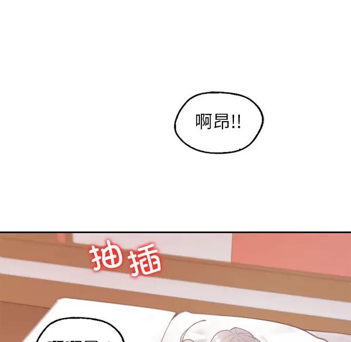 回不去的婚姻第13話