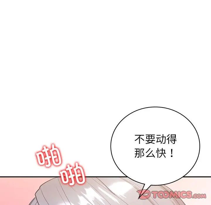 回不去的婚姻第13話